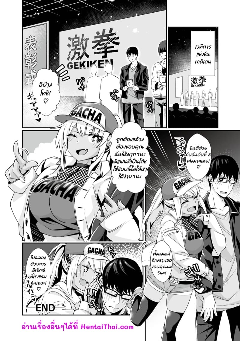 เล่นเกมก็สอน แล้วนอนข้างกัน ภาพ 25