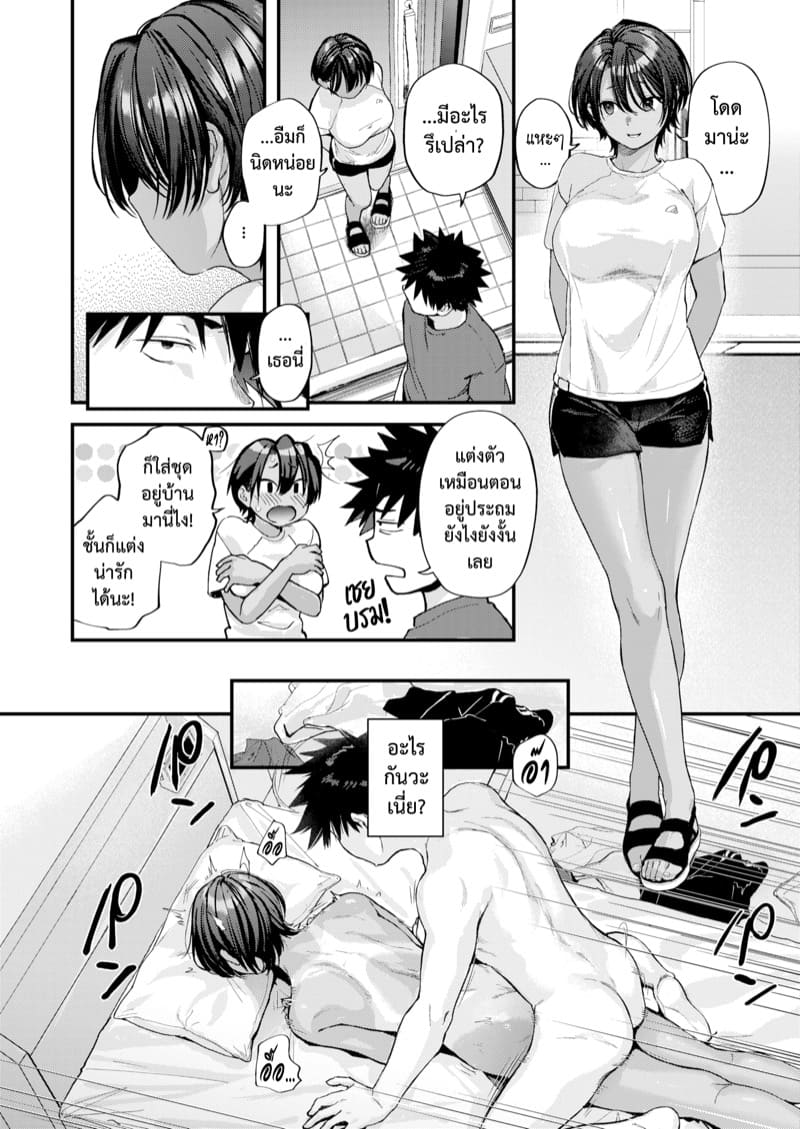 ผลลัพธ์ก็คือเธอ ภาพ 31