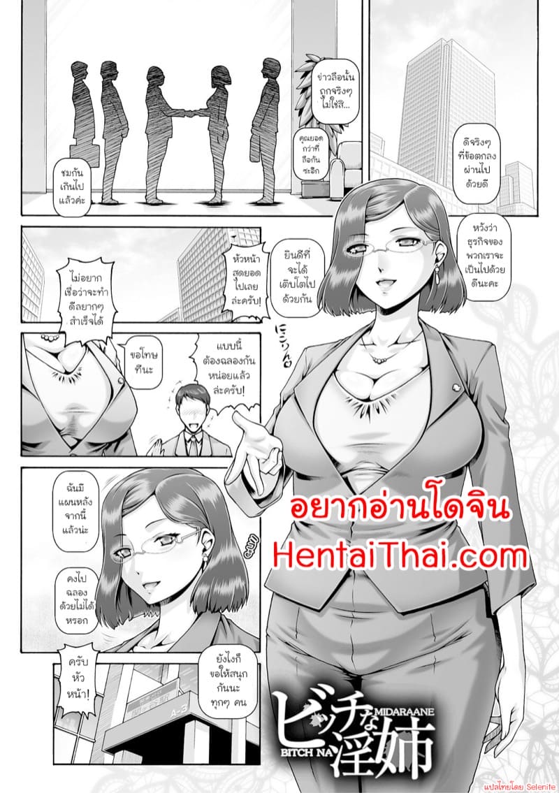 อยากได้ของใหญ่ ใส่เข้ามาที 1 ภาพ 2