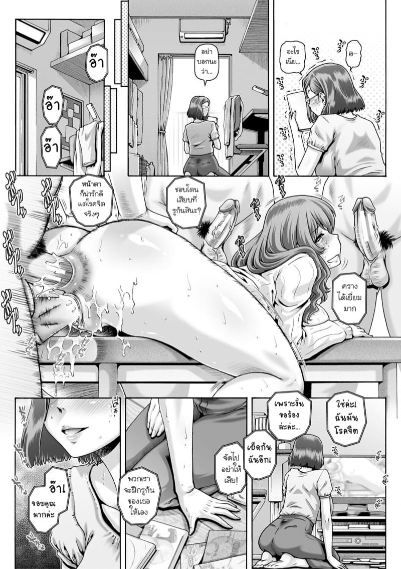 อยากได้ของใหญ่ ใส่เข้ามาที 1 ภาพ 4