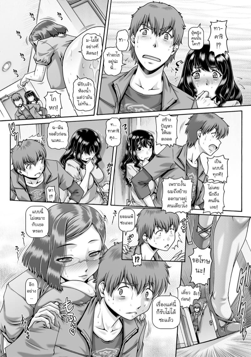 อยากได้ของใหญ่ ใส่เข้ามาที 1 ภาพ 15