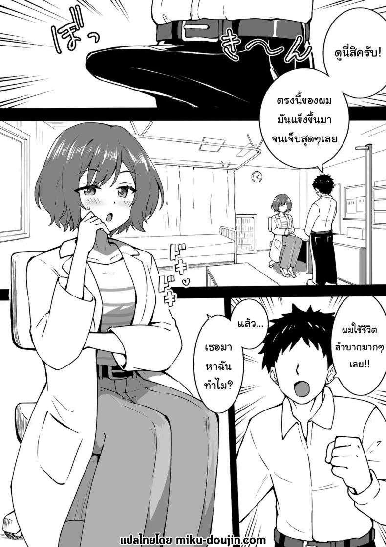 ข่าวลือเป็นจริง