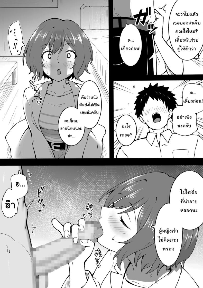 ข่าวลือเป็นจริง ภาพ 2