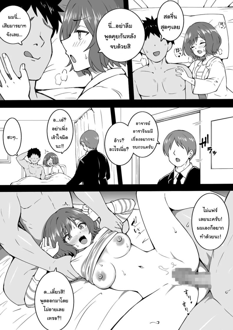 ข่าวลือเป็นจริง ภาพ 10