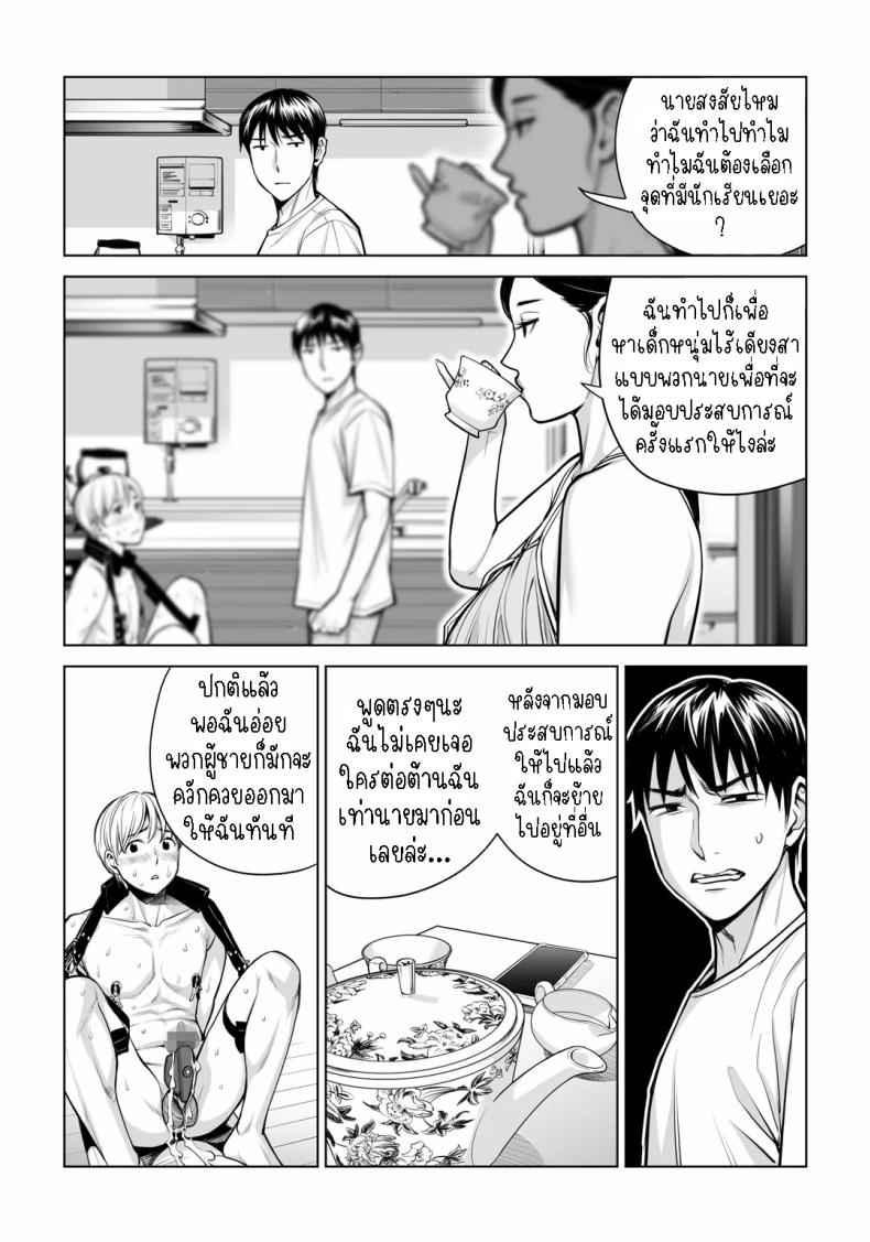 เห็นหีดีกว่าเพื่อน 4 ภาพ 7