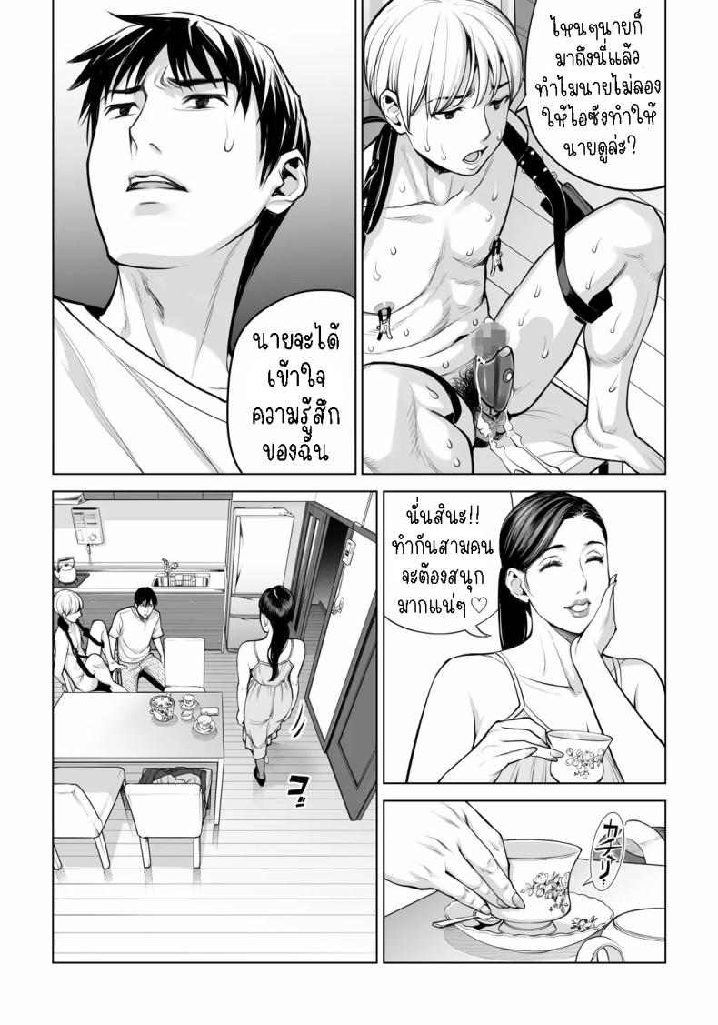 เห็นหีดีกว่าเพื่อน 4 ภาพ 9