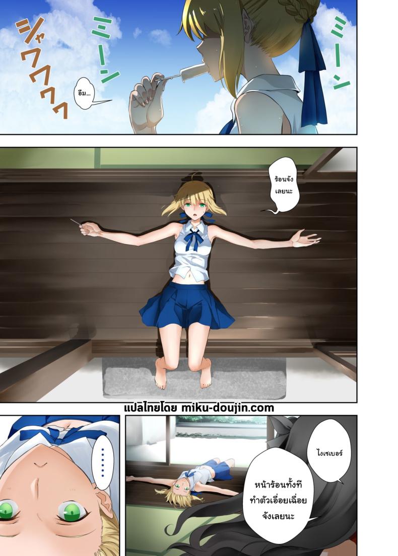 ปัญหาของเซเบอร์ 1 ภาพ 0