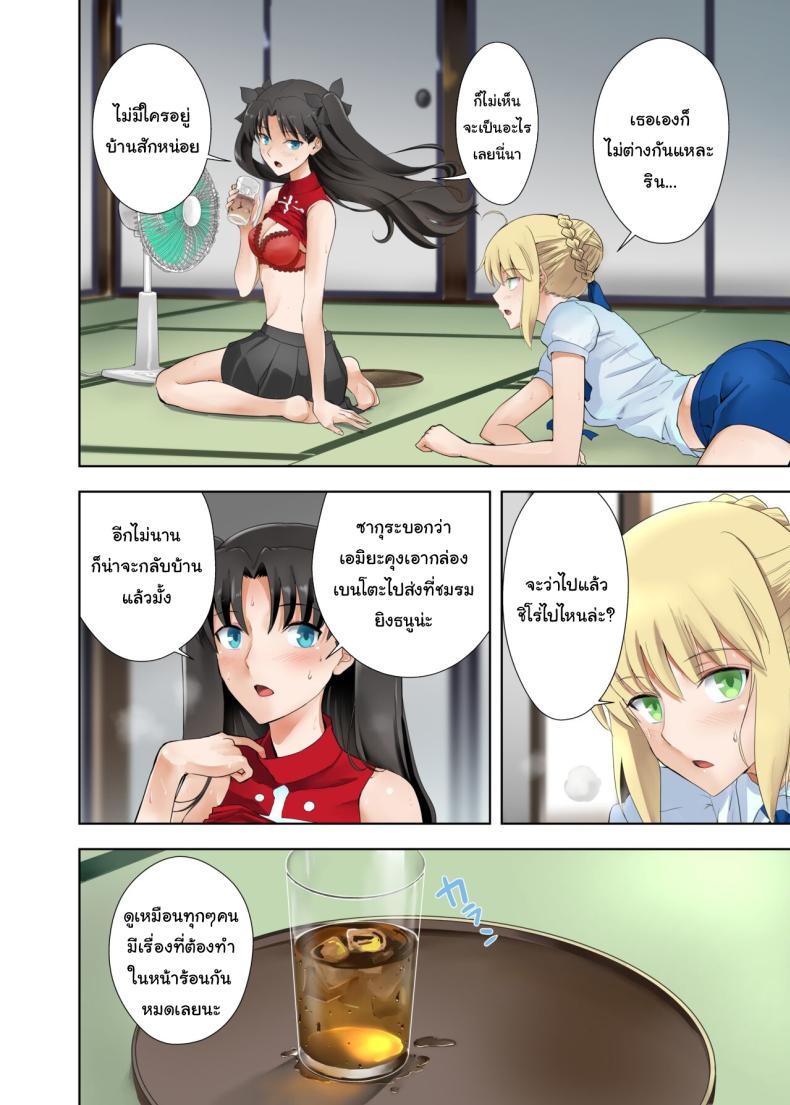 ปัญหาของเซเบอร์ 1 ภาพ 1