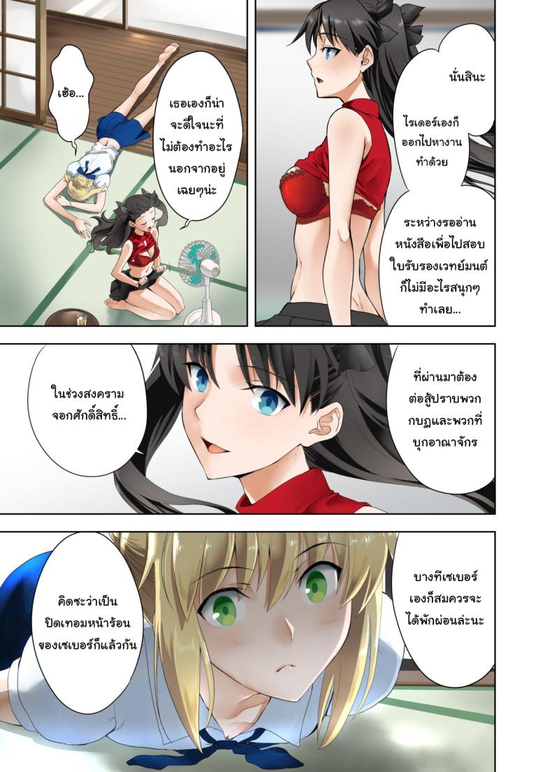 ปัญหาของเซเบอร์ 1 ภาพ 2