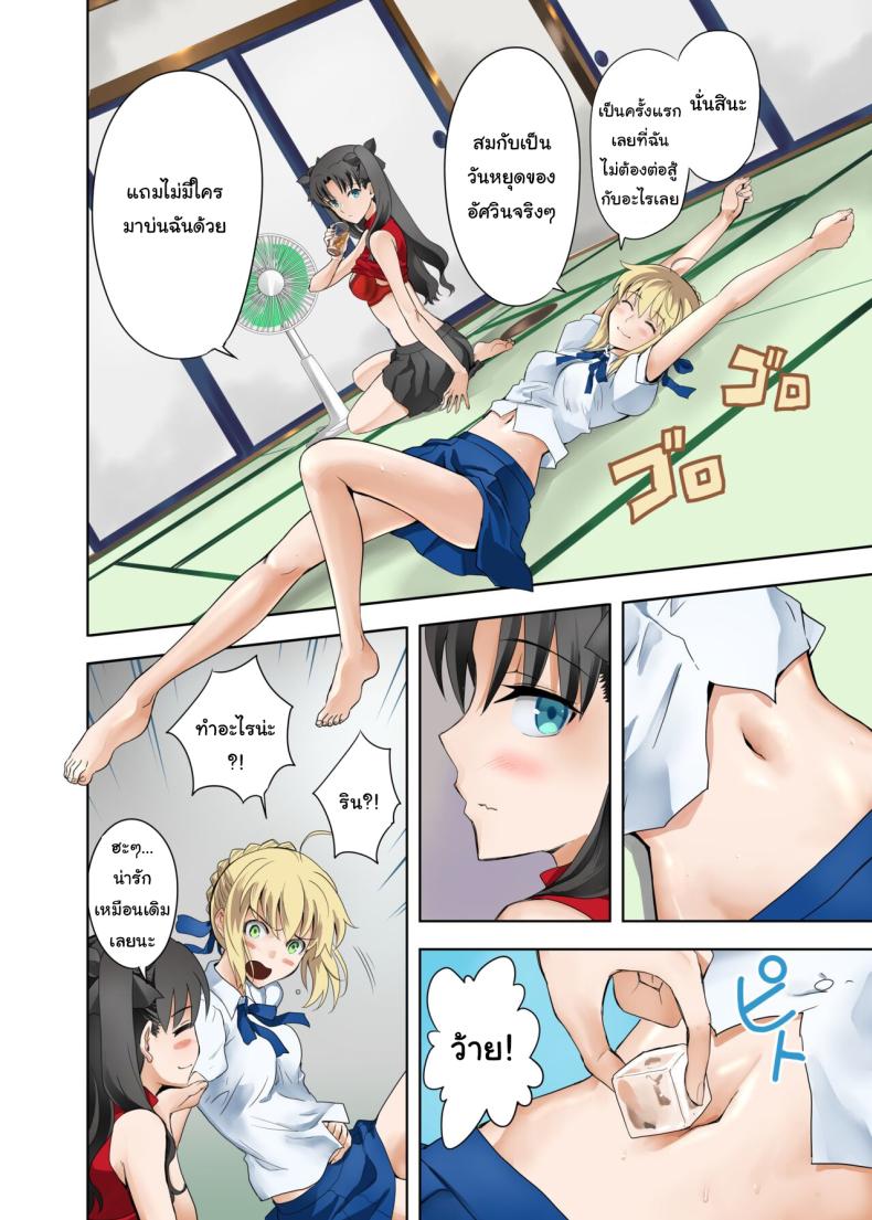 ปัญหาของเซเบอร์ 1 ภาพ 3