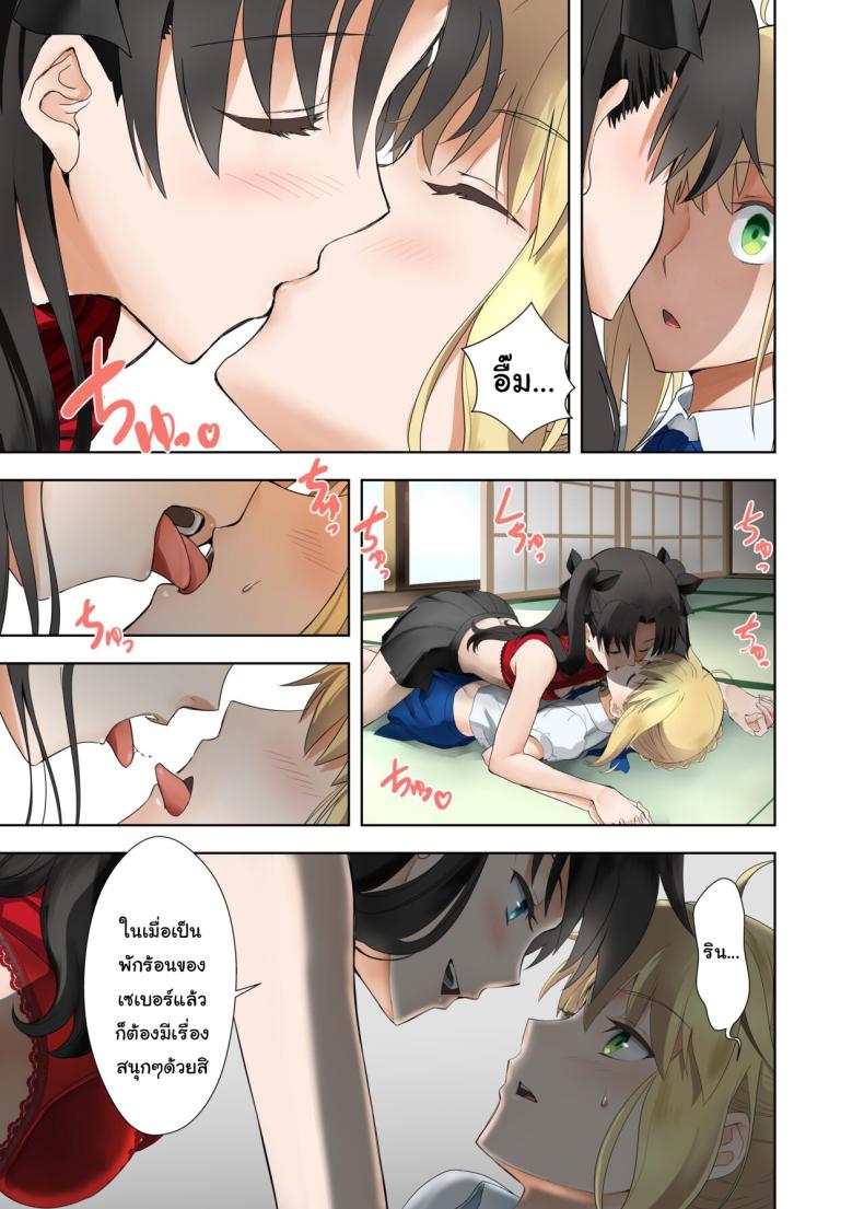 ปัญหาของเซเบอร์ 1 ภาพ 4