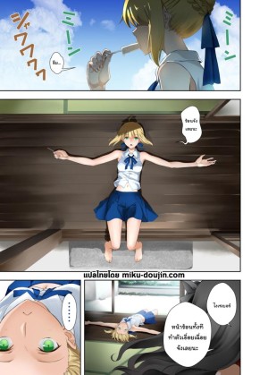 โดจิน ปัญหาของเซเบอร์ 1 แนว tribadism แปลไทย