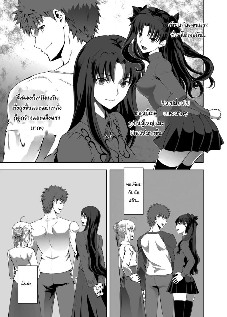 ปัญหาของเซเบอร์ 2 ภาพ 12
