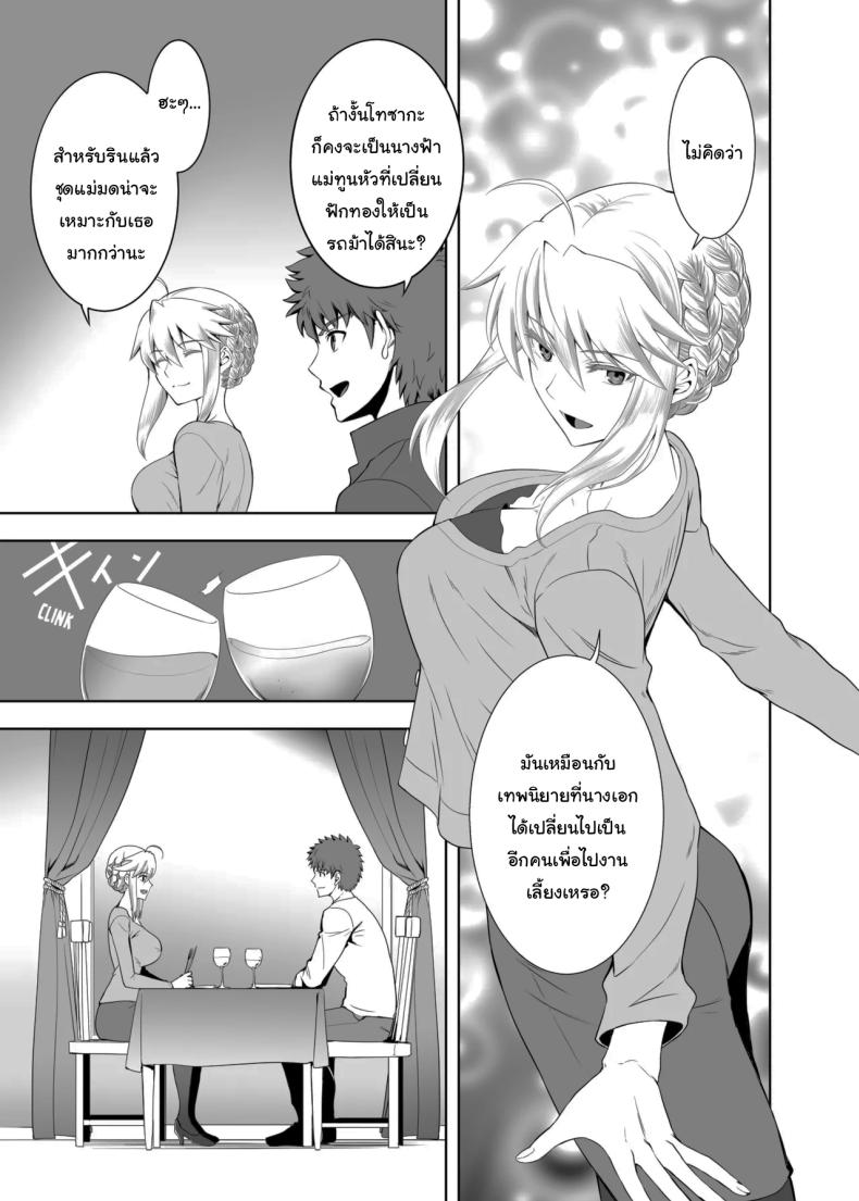 ปัญหาของเซเบอร์ 2 ภาพ 22