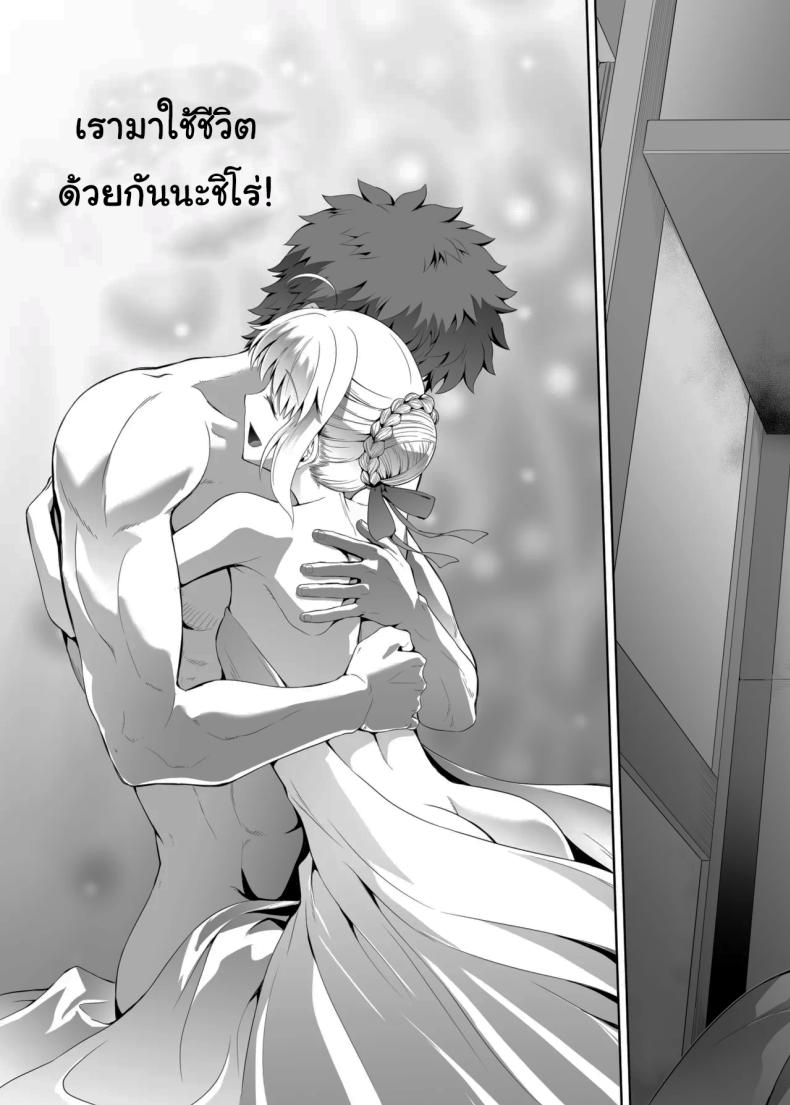 ปัญหาของเซเบอร์ 2 ภาพ 38