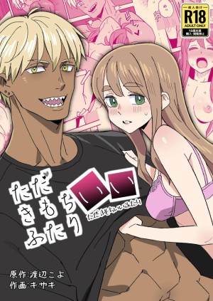 โดจิน อยู่ที่ความรู้สึก แนว gyaru-oh แปลไทย
