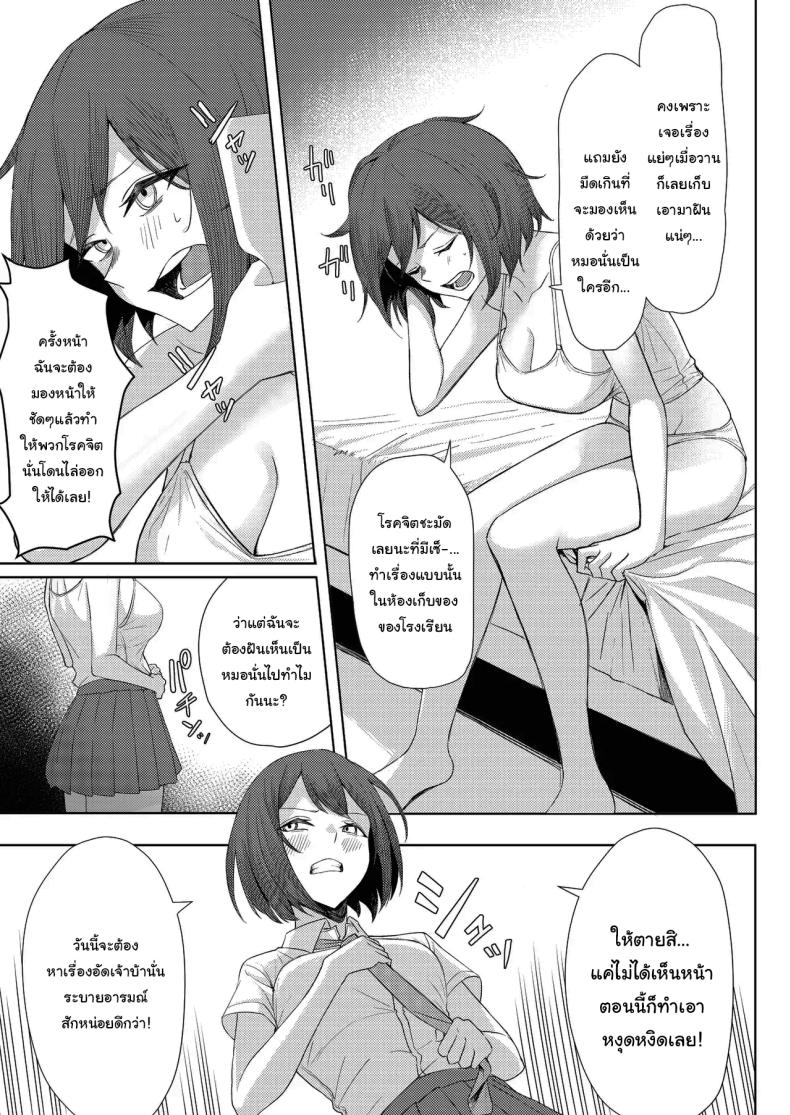 โดนเพื่อนสมัยเด็กบูลลี่ ผมก็เลยไปปี้กับเพื่อนของเธอ 2 ภาพ 3