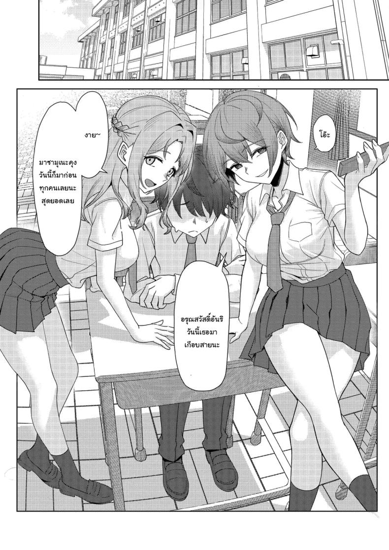 โดนเพื่อนสมัยเด็กบูลลี่ ผมก็เลยไปปี้กับเพื่อนของเธอ 2 ภาพ 4