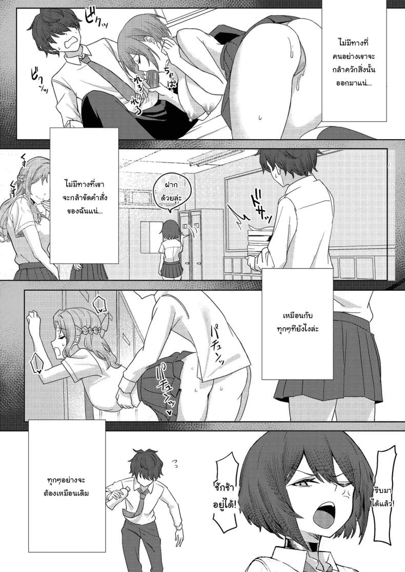 โดนเพื่อนสมัยเด็กบูลลี่ ผมก็เลยไปปี้กับเพื่อนของเธอ 2 ภาพ 6