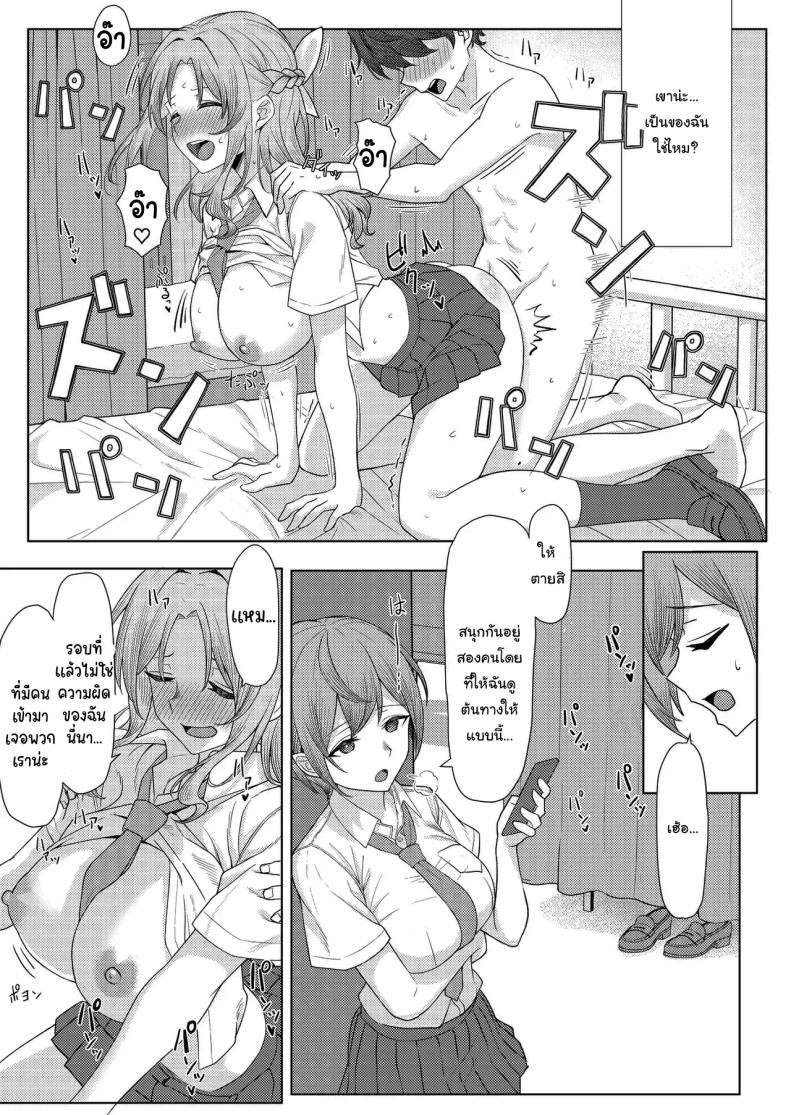 โดนเพื่อนสมัยเด็กบูลลี่ ผมก็เลยไปปี้กับเพื่อนของเธอ 2 ภาพ 7