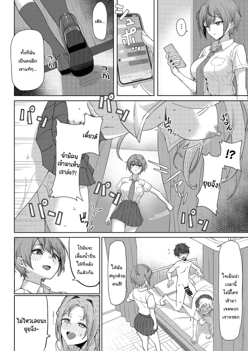 โดนเพื่อนสมัยเด็กบูลลี่ ผมก็เลยไปปี้กับเพื่อนของเธอ 2 ภาพ 8