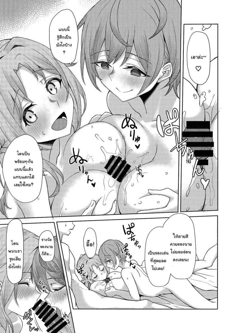 โดนเพื่อนสมัยเด็กบูลลี่ ผมก็เลยไปปี้กับเพื่อนของเธอ 2 ภาพ 11