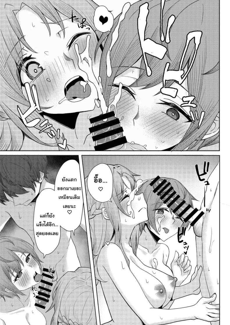 โดนเพื่อนสมัยเด็กบูลลี่ ผมก็เลยไปปี้กับเพื่อนของเธอ 2 ภาพ 15