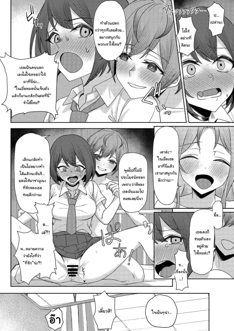 โดนเพื่อนสมัยเด็กบูลลี่ ผมก็เลยไปปี้กับเพื่อนของเธอ 2 ภาพ 18