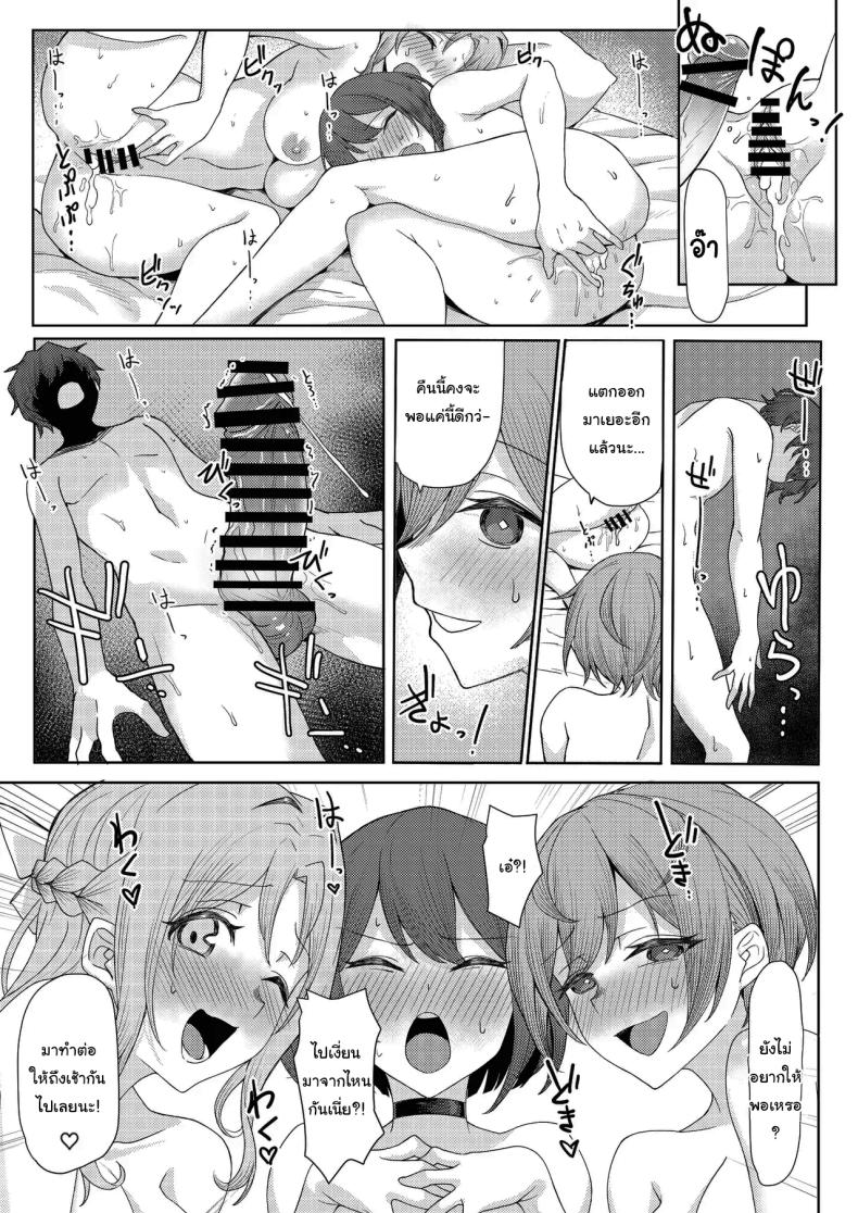 โดนเพื่อนสมัยเด็กบูลลี่ ผมก็เลยไปปี้กับเพื่อนของเธอ 2 ภาพ 39