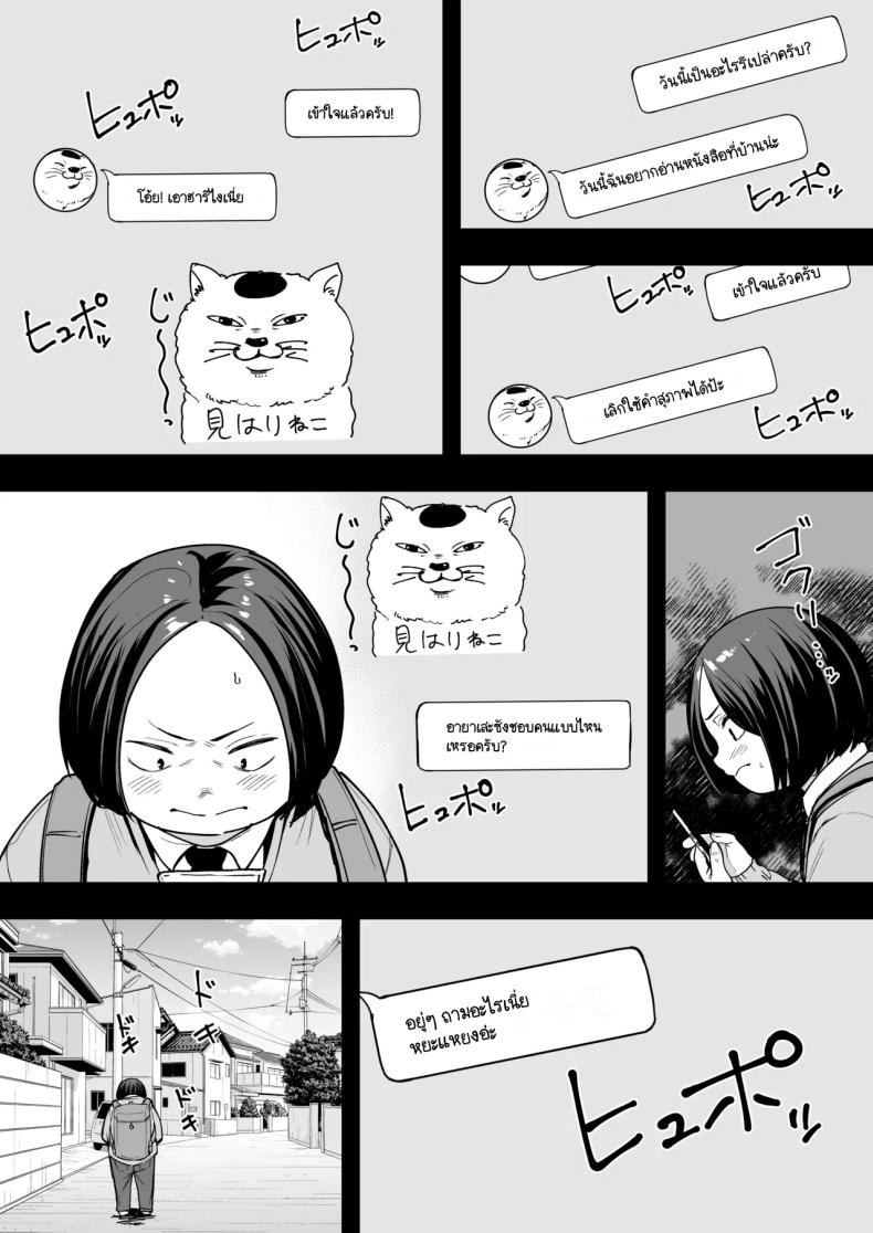 เรื่องราวจนถึงวันที่ผมและเธอได้มาคบกัน ภาพ 12