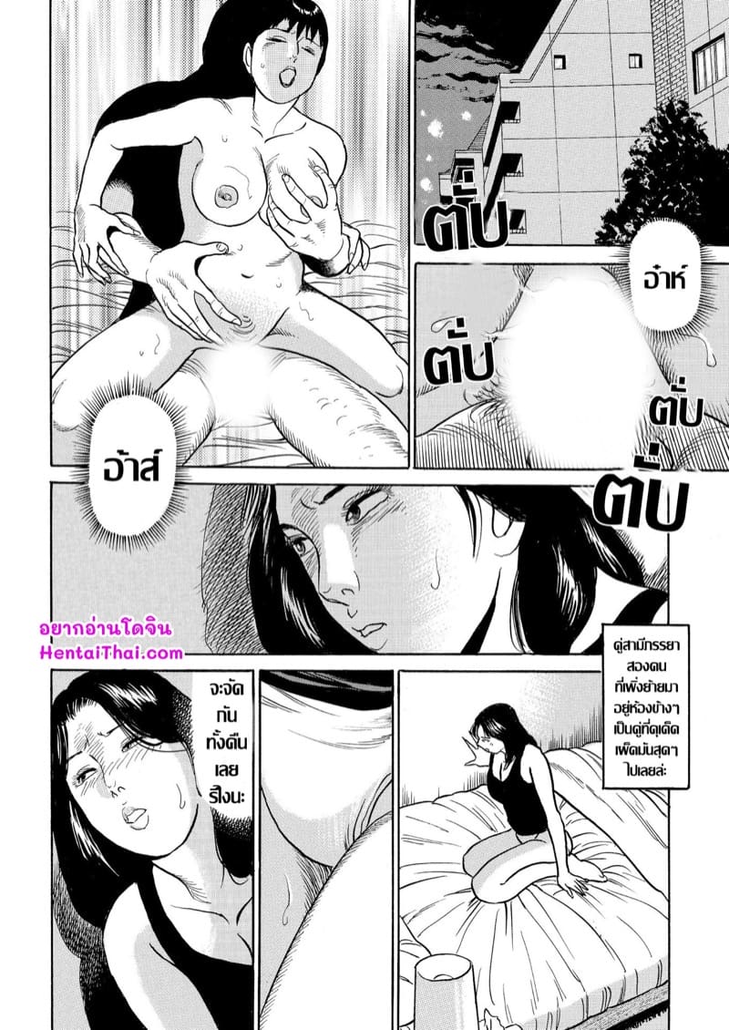 แม่บ้านอารมณ์เปลี่ยวกับชู้รักคู่ขามันของคู่กัน ภาพ 1
