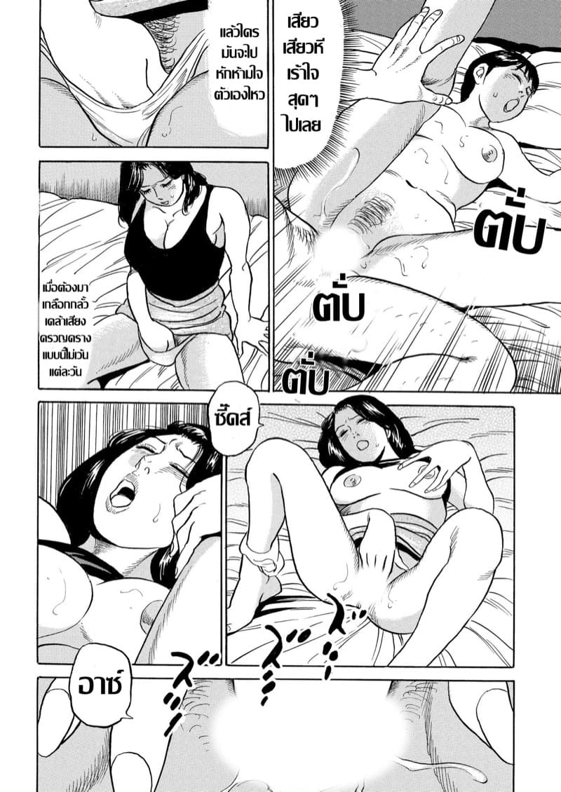 แม่บ้านอารมณ์เปลี่ยวกับชู้รักคู่ขามันของคู่กัน ภาพ 5