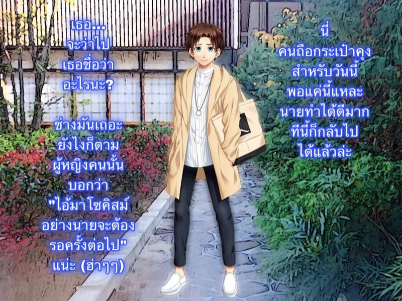 ต้นกำเนิดของ M คักกี้ ภาพ 18