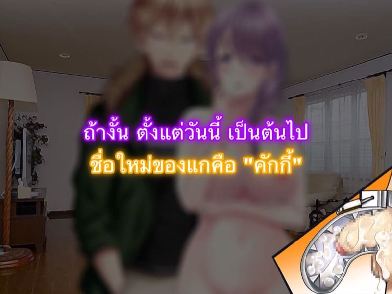 ต้นกำเนิดของ M คักกี้ ภาพ 45