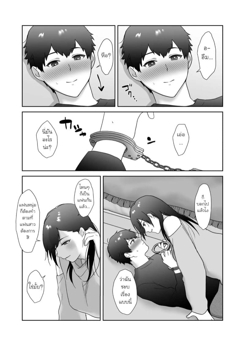 บรรณารักษ์คาเรนซัง 2 ภาพ 15