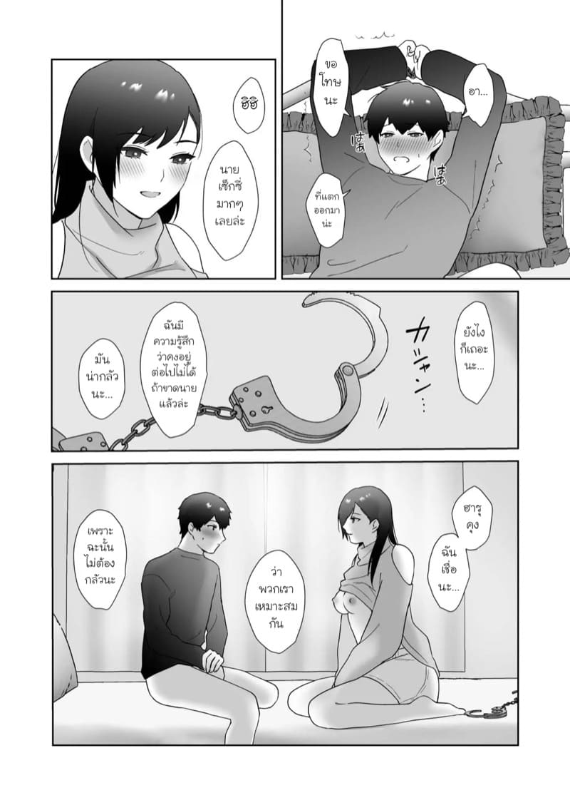 บรรณารักษ์คาเรนซัง 2 ภาพ 24
