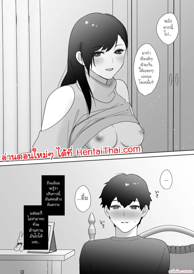 บรรณารักษ์คาเรนซัง 2 ภาพ 25