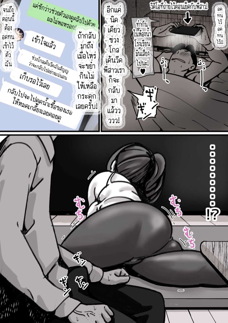 นี่คือเวลาแห่งการแก้แค้นผู้เป็นแม่ของผม 1.1 ภาพ 14