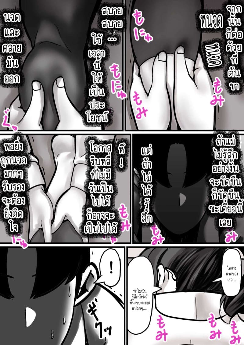 นี่คือเวลาแห่งการแก้แค้นผู้เป็นแม่ของผม 1.1 ภาพ 21