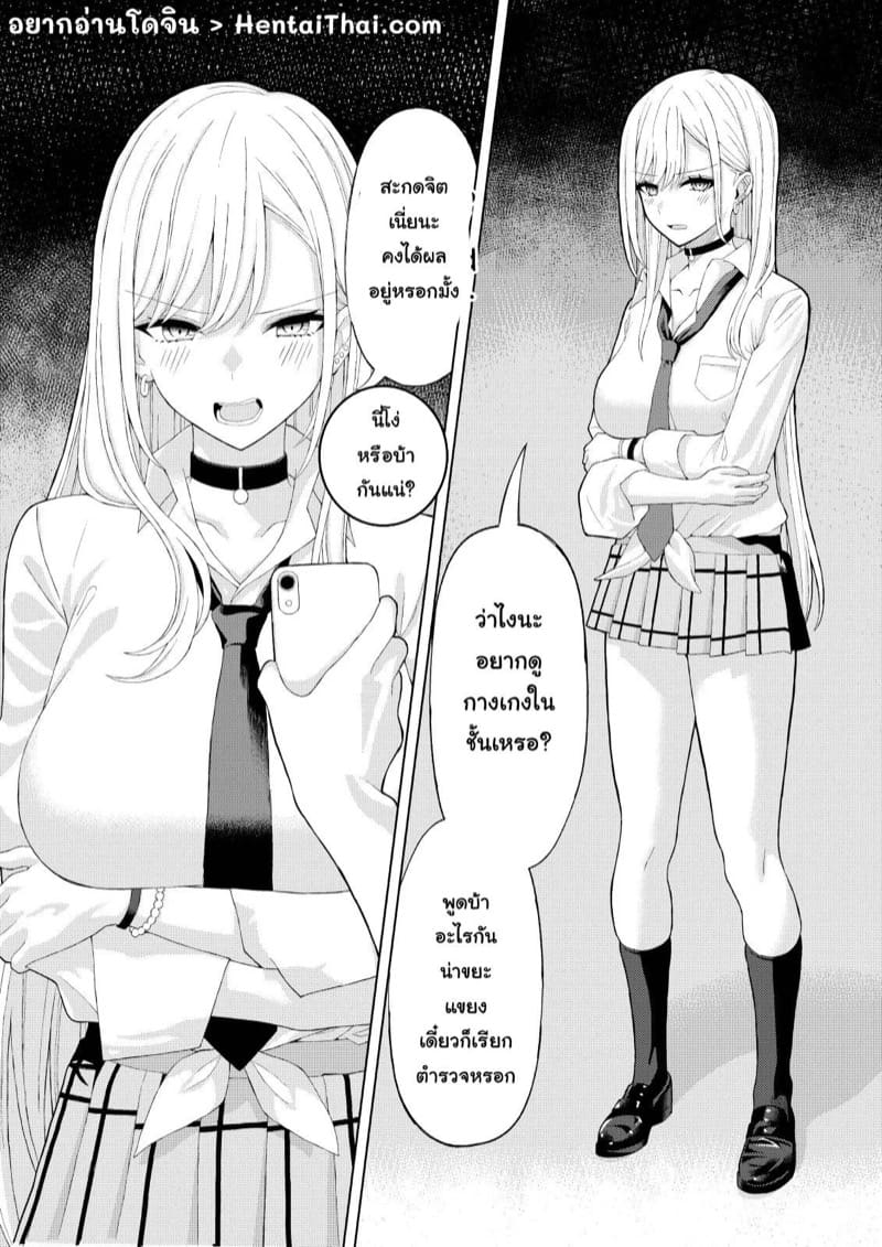 แอปสะกดจิตมาริน ภาพ 1