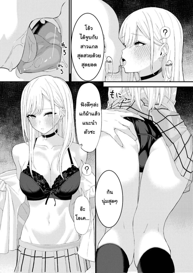 แอปสะกดจิตมาริน ภาพ 3