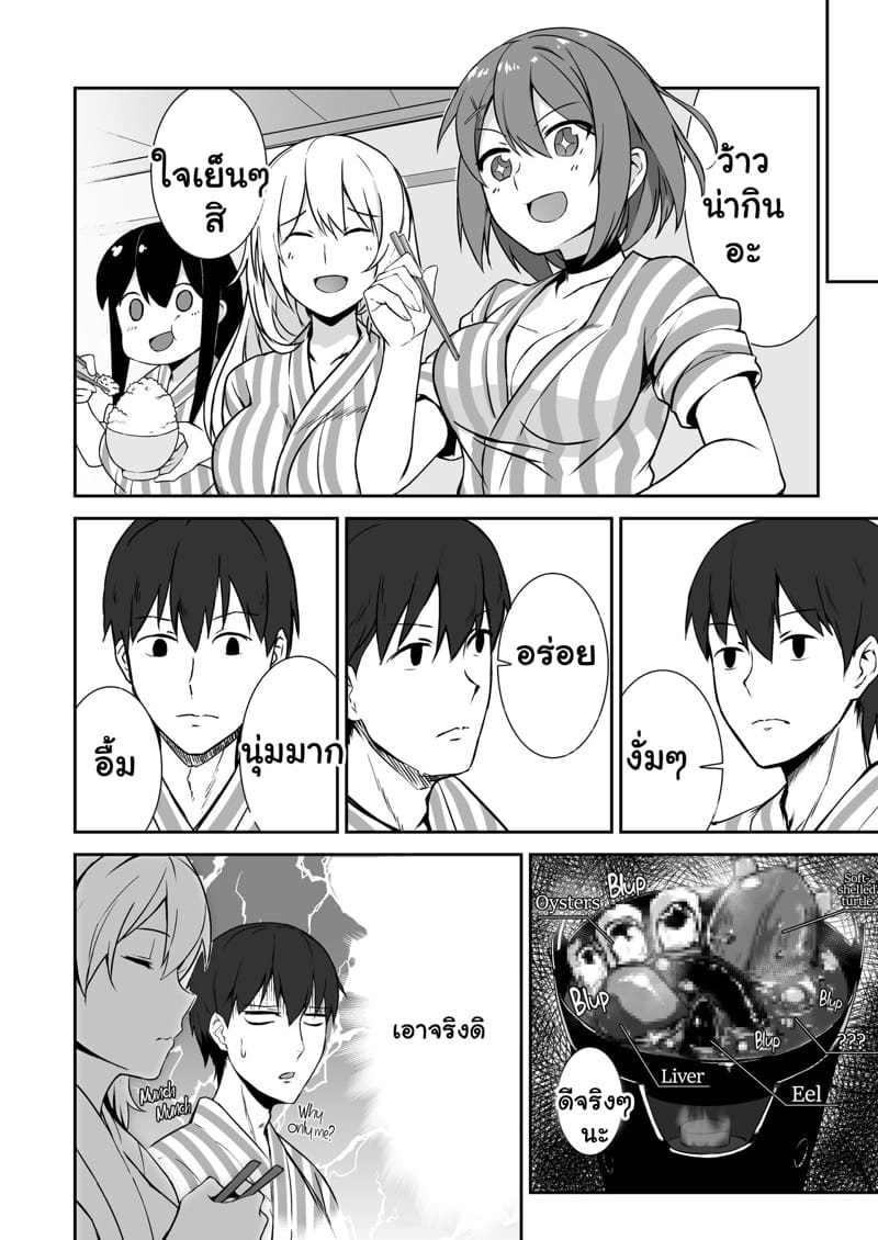 ฉันนี่แหละเลขาผู้การ 3 - ทำอะไรคลายร้อน 2 ภาพ 11