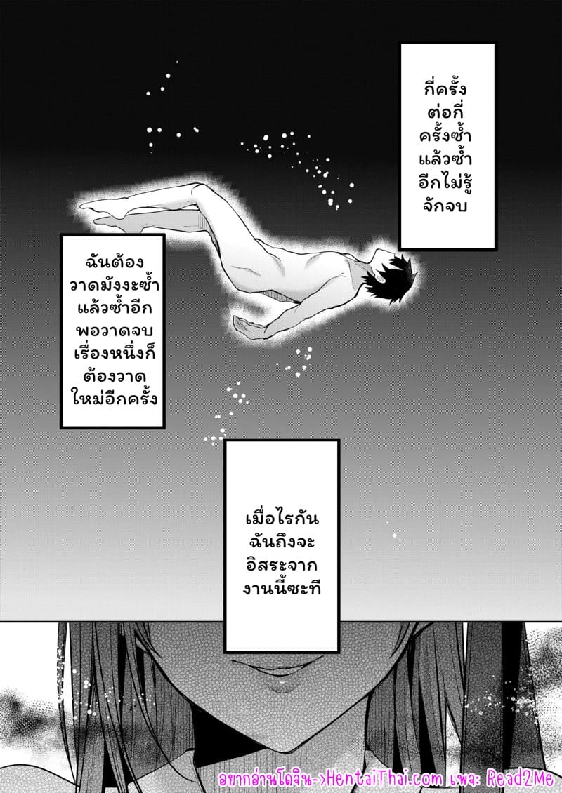 คลายเครียดด้วยการรีดน้ำ ภาพ 1