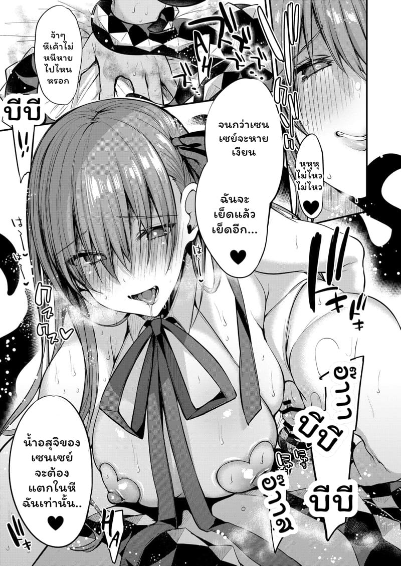 คลายเครียดด้วยการรีดน้ำ ภาพ 15