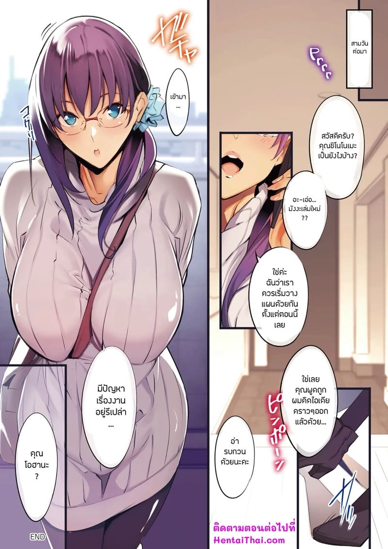 โอฮานะคุงจัดหนักจัดเต็ม 1 ภาพ 14