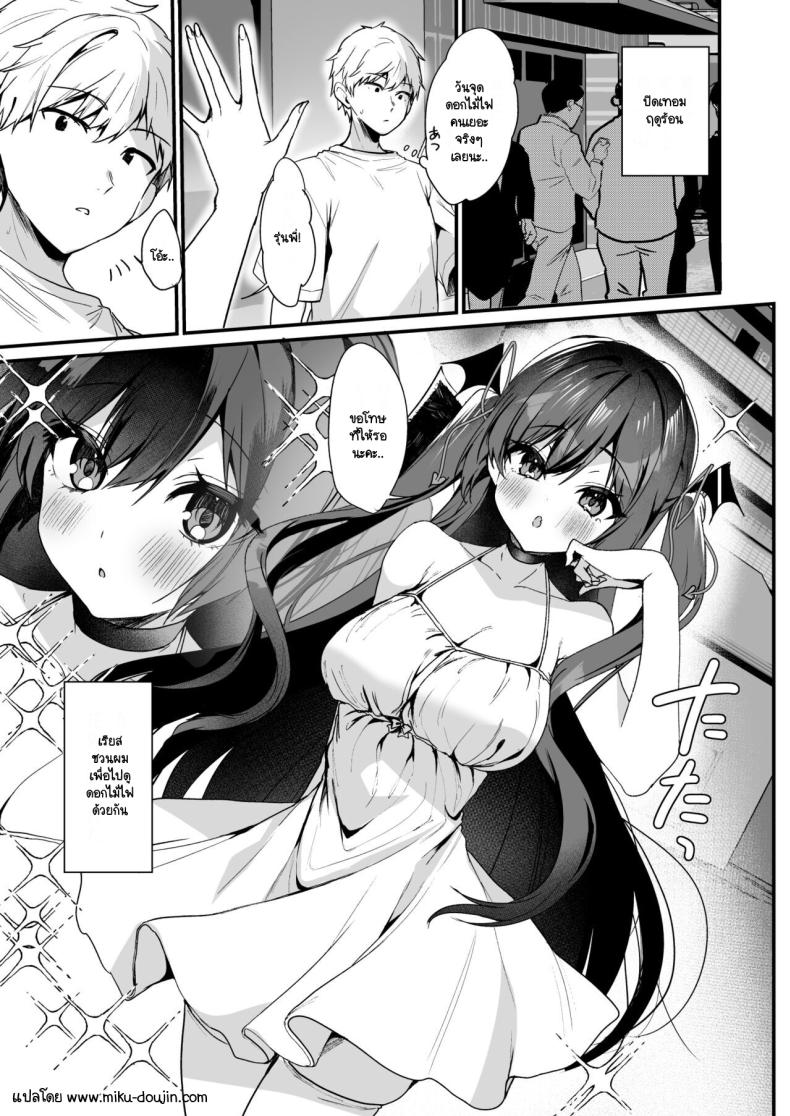 เรื่องราวของปีศาจน้อย 07 ภาพ 1