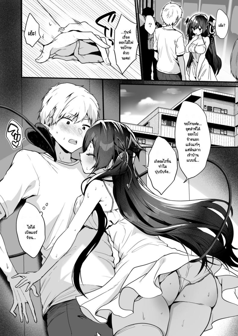 เรื่องราวของปีศาจน้อย 07 ภาพ 4