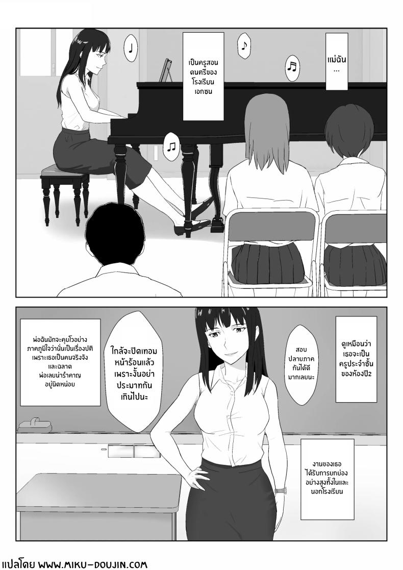 ในวันที่พลาดไป 2 ภาพ 1