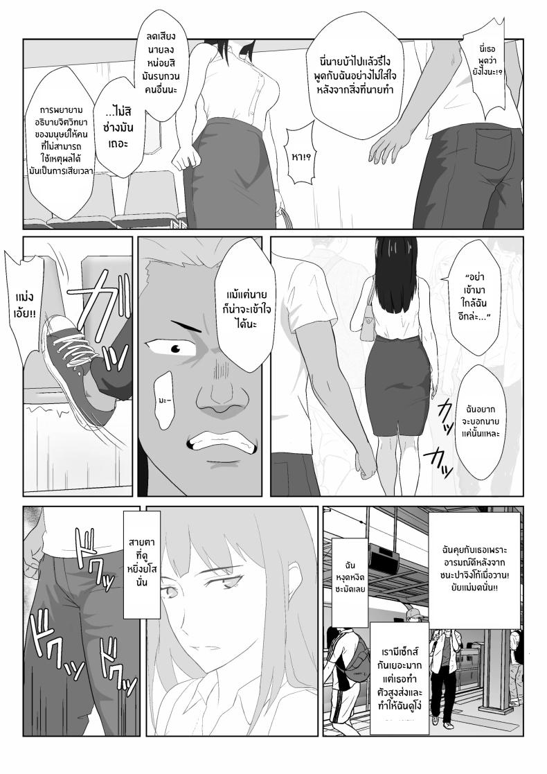 ในวันที่พลาดไป 2 ภาพ 7