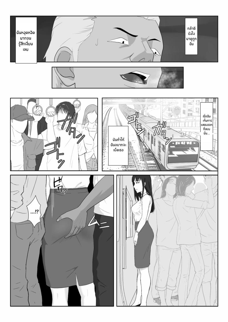 ในวันที่พลาดไป 2 ภาพ 8